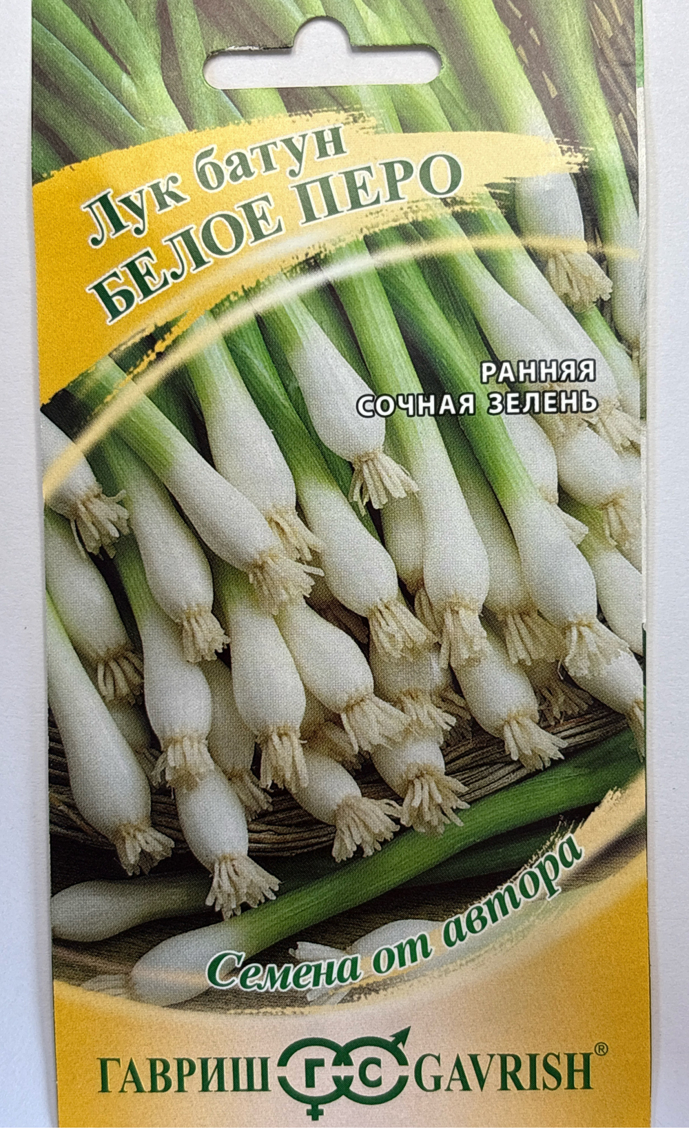 Лук  на зелень Белое перо 0,5 г СМЗ-28