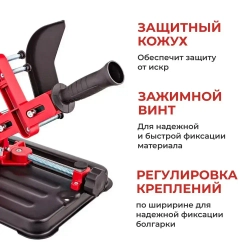 Стойка для крепления болгарки ушм NUMBER ONE NAGS-125PRO с протягом для УШМ 100мм/ 115мм/ 125мм с защитным кожухом и струбциной, инструменты для ремонта и строительства.