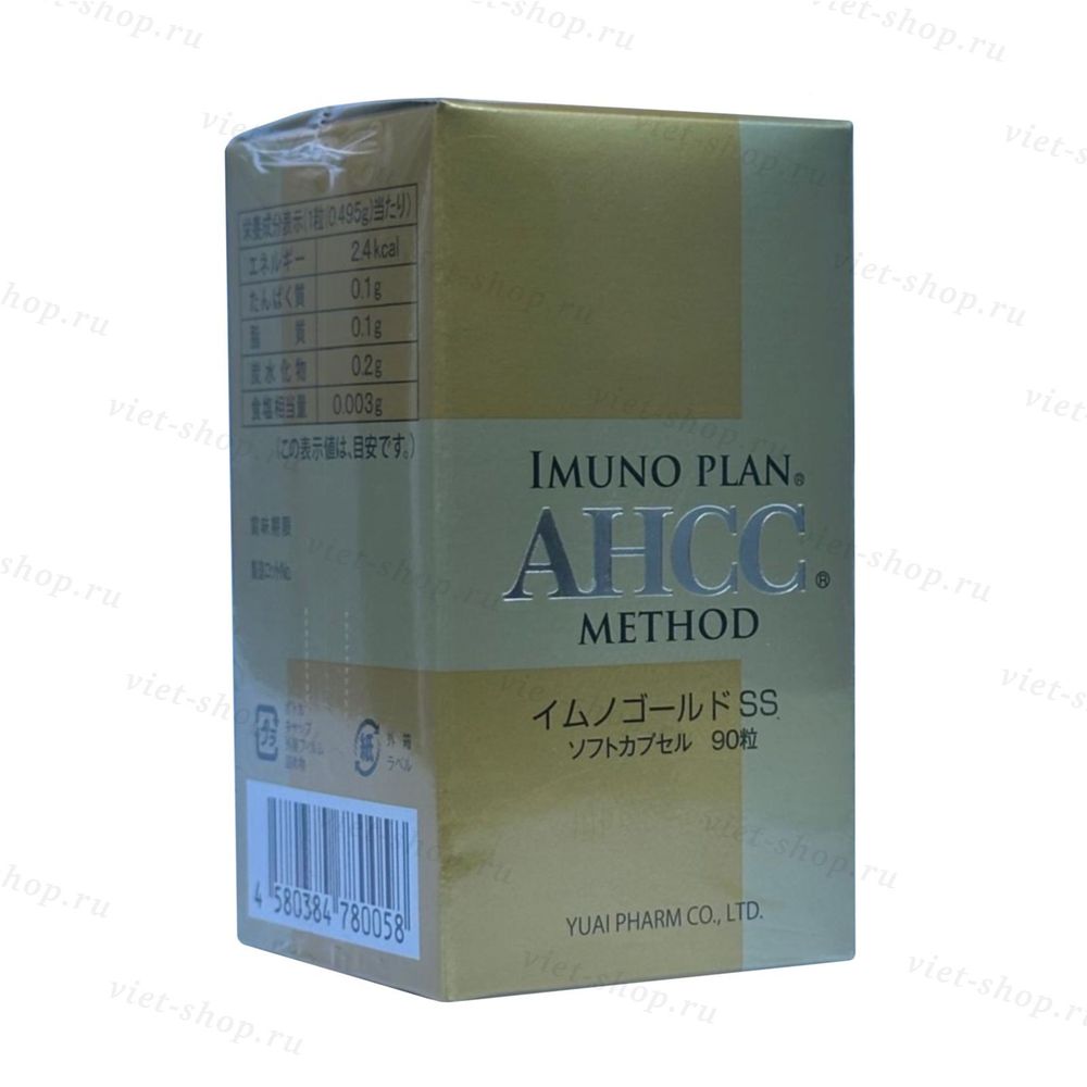 Японский иммуномодулятор AHCC Imuno Plan Method Gold SS, 90 штук на 30 дней