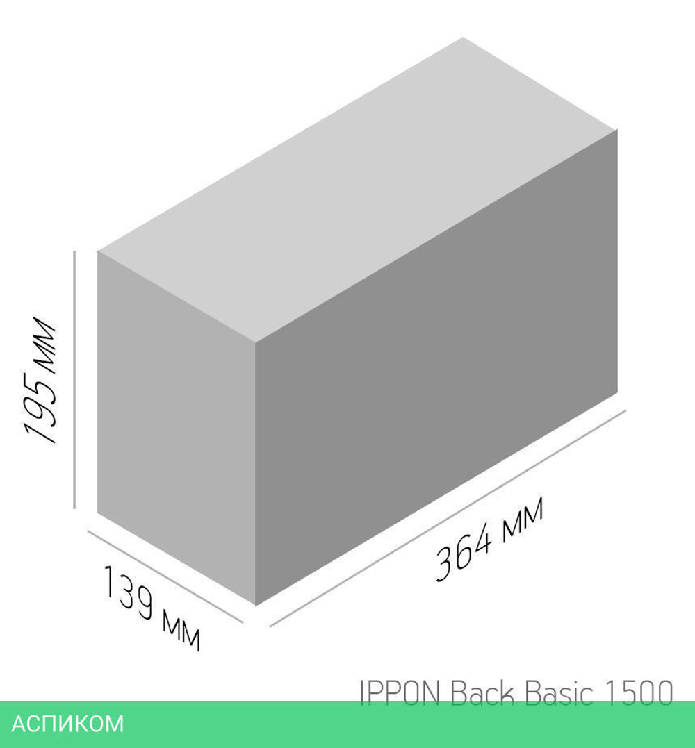 Источник бесперебойного питания Ippon Back Basic 1500 (1108030)