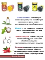 Набор Тайских бальзамов 3 шт