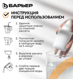 Фильтр-кувшин БАРЬЕР В294Р00 ТАНГО с узором (2.5л.)