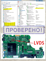 Материнская плата Asus X555LD_X555LAB LVDS