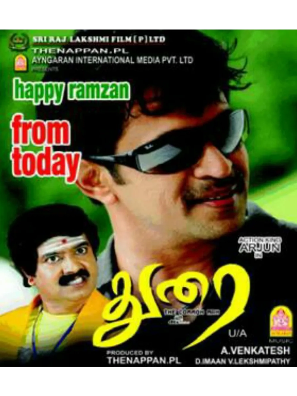 Дурай (2008) (DVD-R)