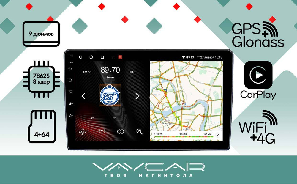 Магнитола для Ford Transit 6, C-Max, Kuga 1, Fusion и пр. - Vaycar VA17-0140 на Android 13, 8-ядер, 4G SIM-слот