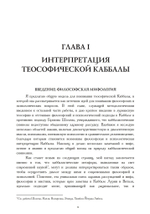 Каббалистические символы