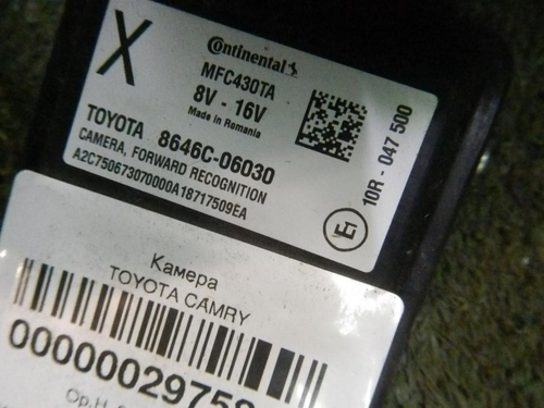 Камера передняя Toyota Camry xv70 (2017-2017)