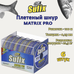 Плетеный шнур для рыбалки SUFIX Matrix Pro зеленая 135 м 0.20 мм 18 кг, PE 1,5 (леска плетеная)