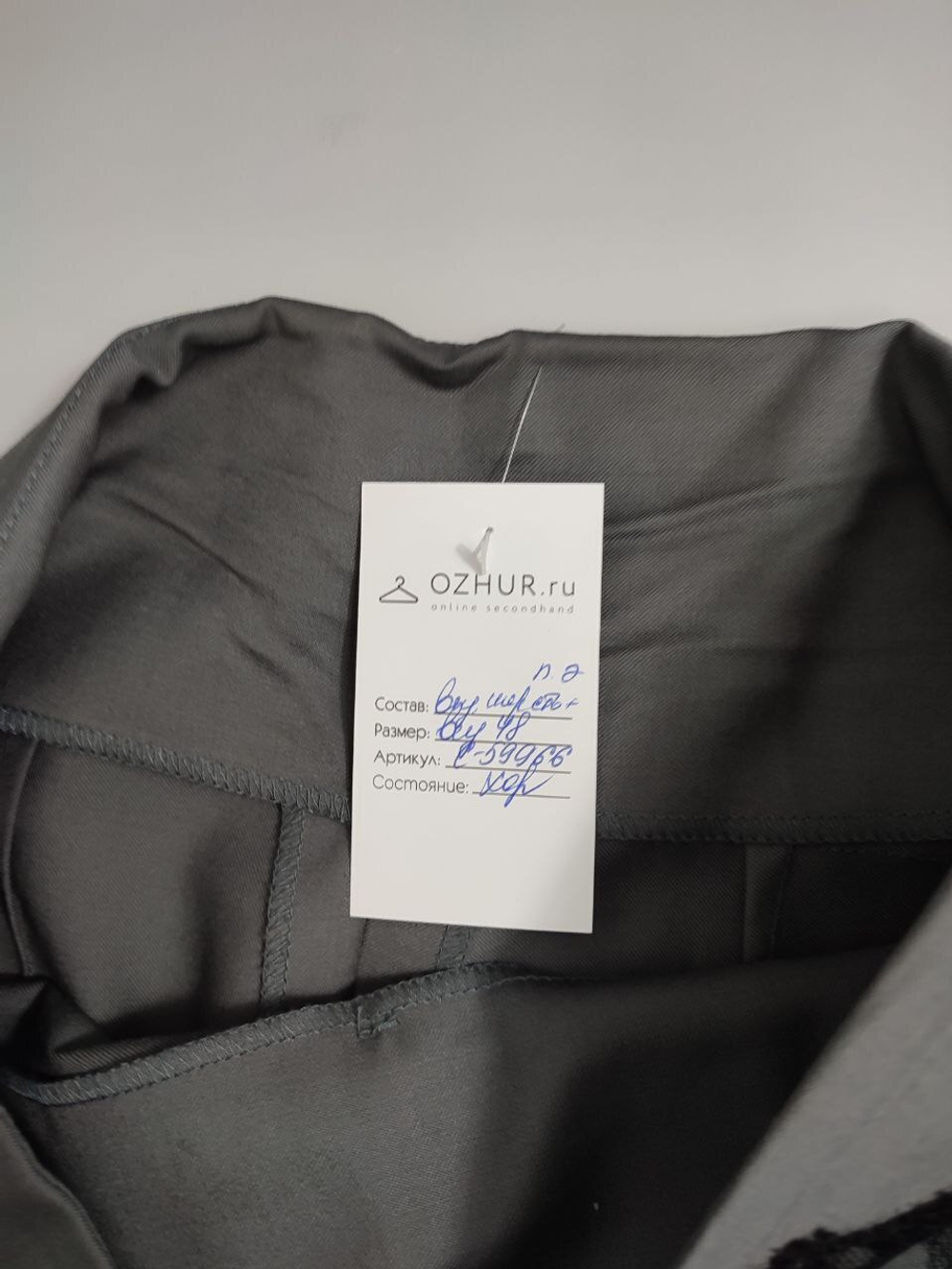 Брюки с шерстью стильные 48 размер