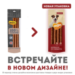 Лакомство Мнямс На каждый день для собак Колбаски из говядины 135 г