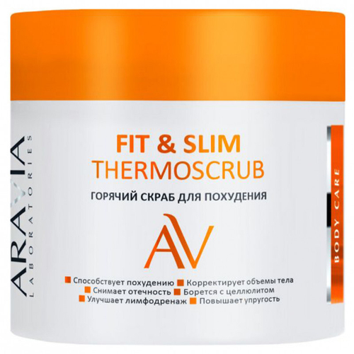 ARAVIA Laboratories Горячий скраб для похудения Fit&Slim ThermoScrub 300 мл А113 (99272)