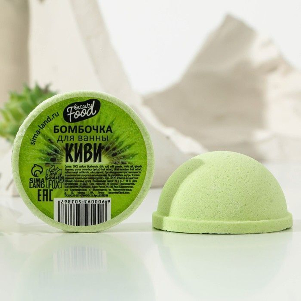 Бомбочка для ванны «Киви» - 70 гр. (Цвет: не задано)