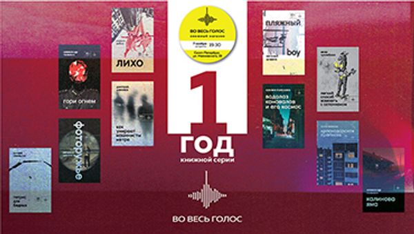 Серии «ВО ВЕСЬ ГОЛОС» 1 год!