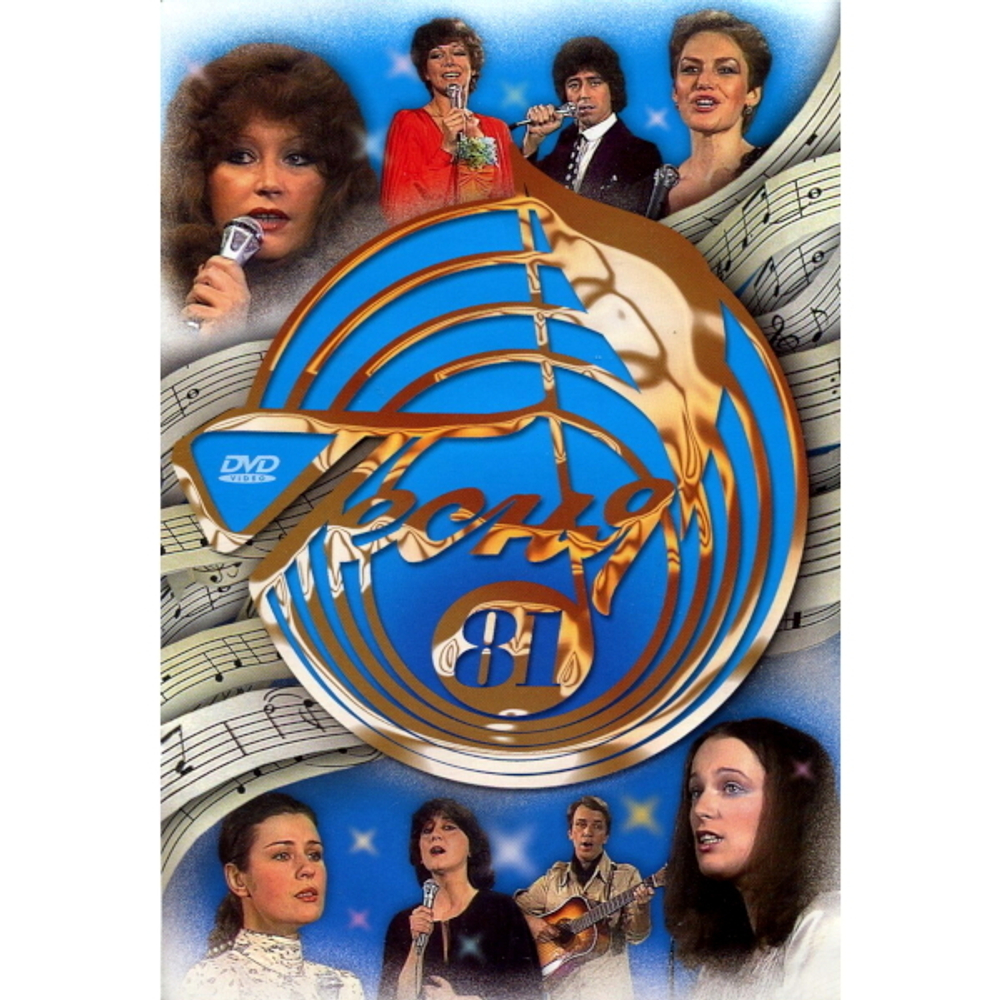 Сборник / Песня 81-85 (5DVD)