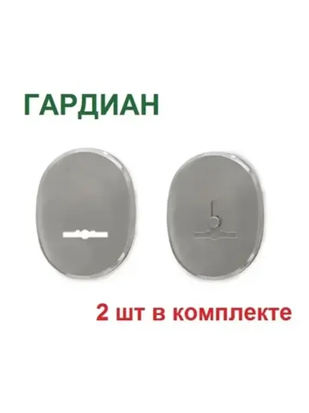 Накладки Гардиан ПХ21 на сувальдную замочную скважину