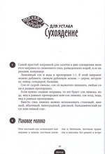 Лучшие рецепты для постящихся и вегетарианцев. Олег Ольхов