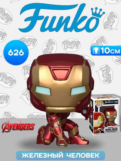 Фигурка Funko POP! Bobble Marvel Avengers Game Iron Man (Stark Tech Suit) (626) 47756 / Фигурка Фанко ПОП! по мотивам вселенной "Марвел" Железный человек