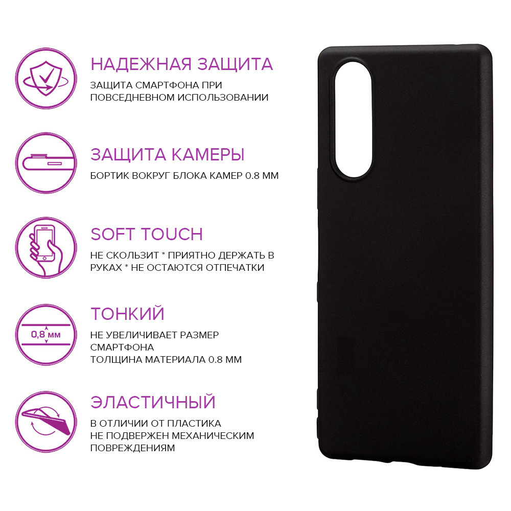 Чехол  X-Level для Sony Xperia 10V силиконовый черный