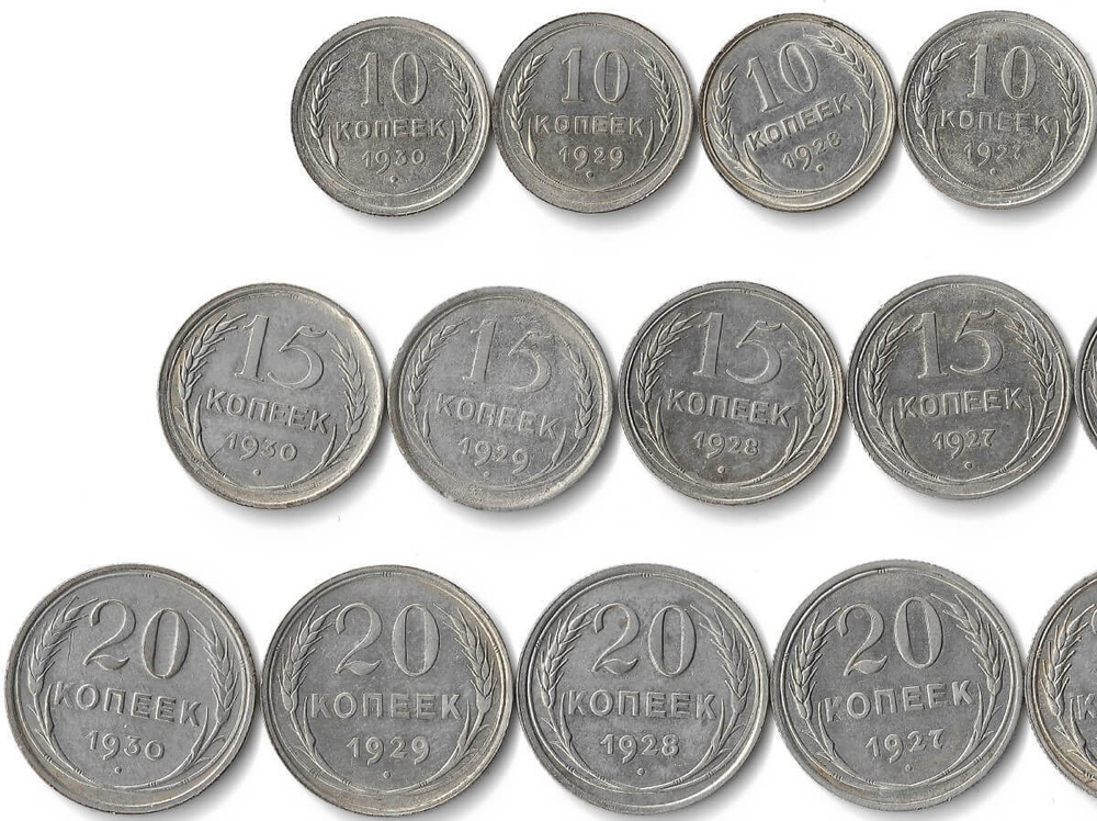 Набор из 24 монет 10,15,20 копеек 1922-1930 гг СССР и РСФСР