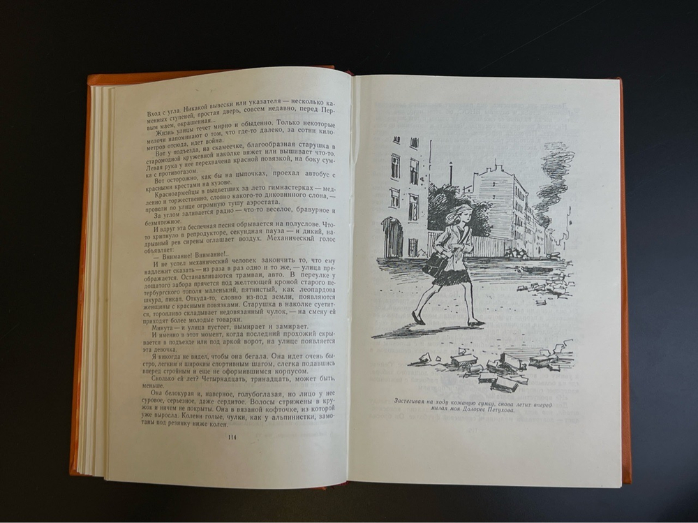 Книга Библиотека пионера. Детгиз 1963 год СССР. Том шестой. Честное слово - А. Пантелеев / Добрый дом - М. Слуцкис / Звездочка - И. Василенко.