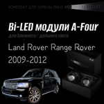 Bi led линзы 3.0 для фар на  Land Rover Range Rover 2009-2012 AFS, би лед линзы Statlight A-Four, комплект 2 шт
