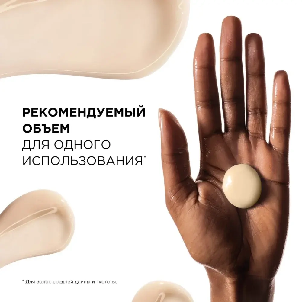L'Oreal Professionnel ABSOLUT REPAIR кондиционер для восстановления поврежденных волос 200 мл.