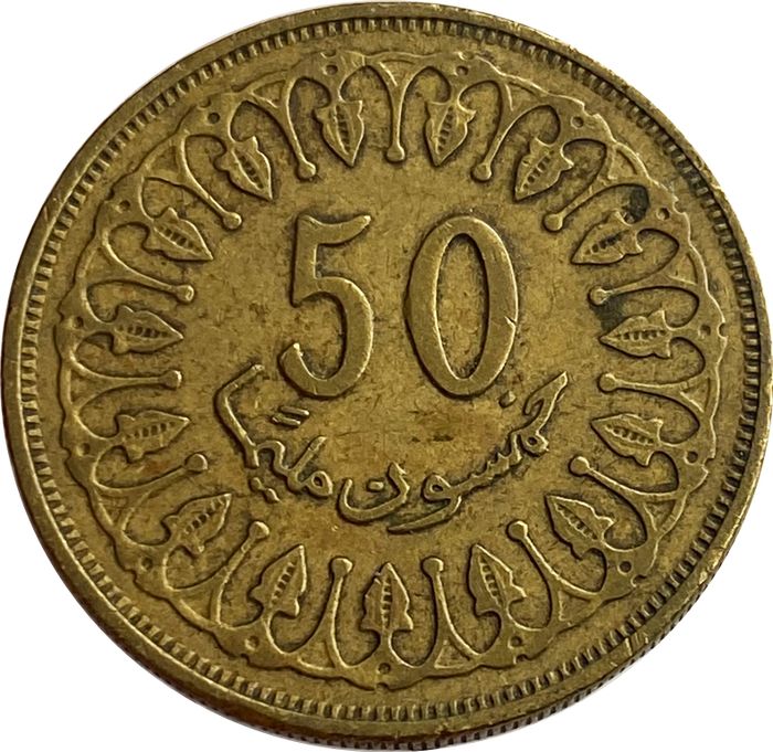 50 миллимов 1960-2009 Тунис