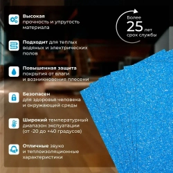 Подложка под ламинат/под паркет SGM Softwalk 3 мм, 10 листов (0.5х0.8 м)