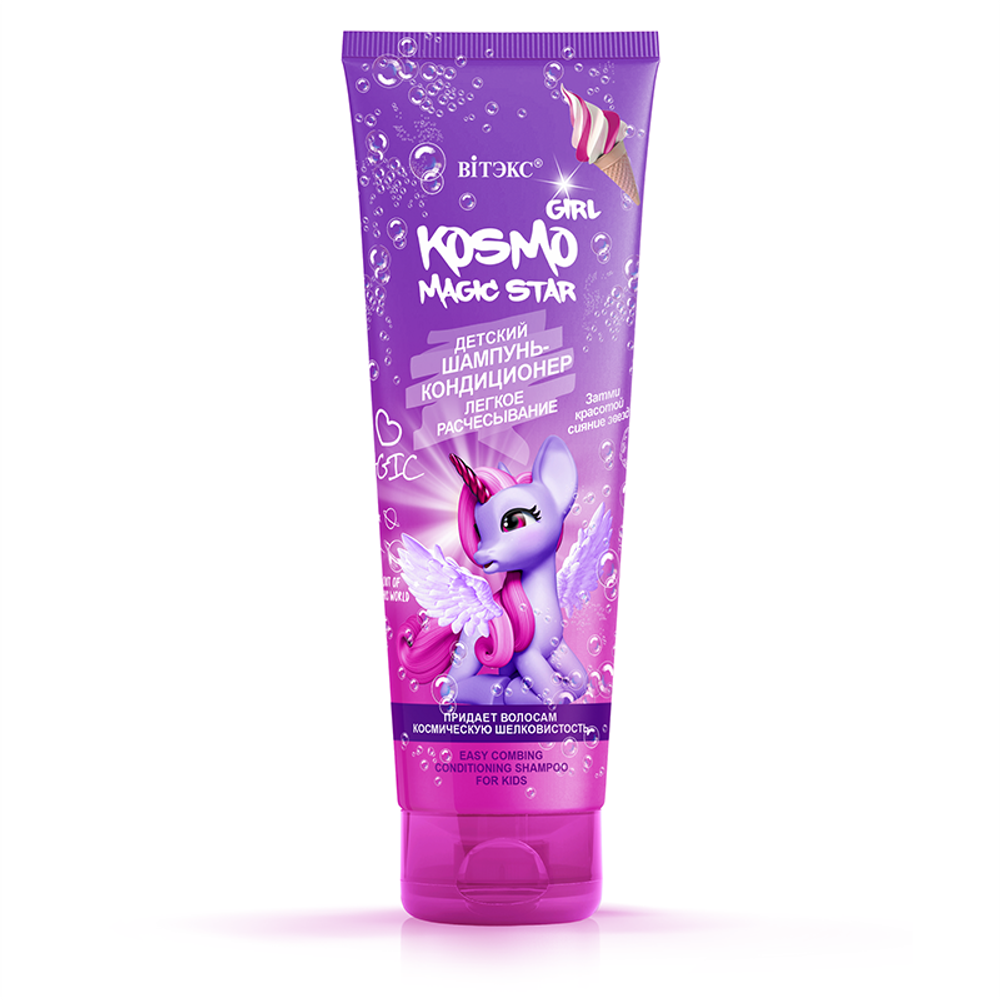 KOSMO KIDS Magic-Star Детский шампунь-кондиционер Лёгкое расчёсывание волос 250 мл