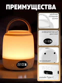 Ночник детский беспроводной
