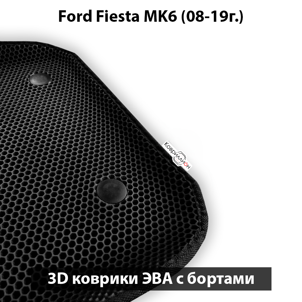 Передние автомобильные коврики ЭВА с бортами для Ford Fiesta MK6 (08-19г.)
