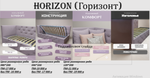 Кровать Horizont 120*200