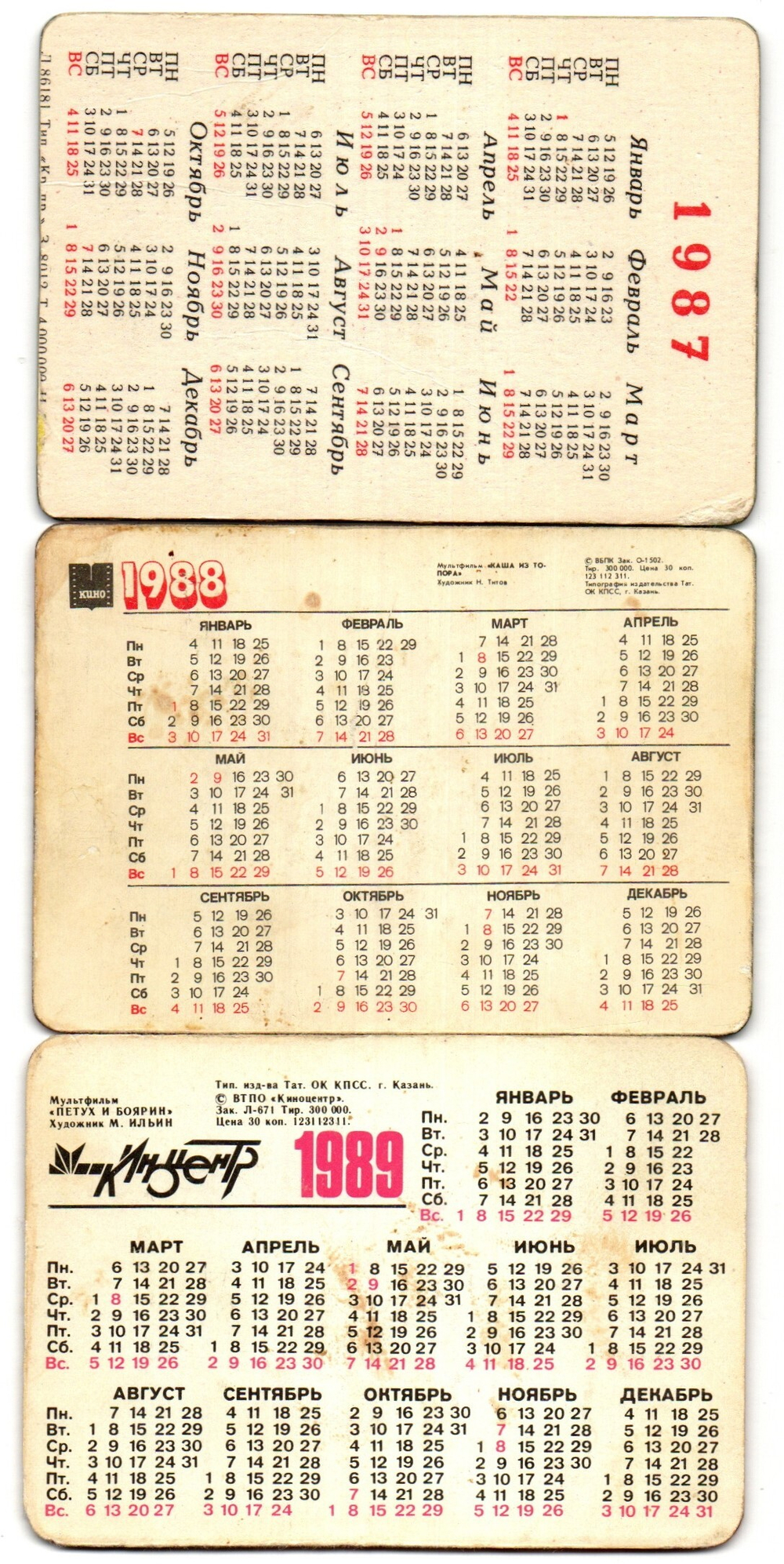 Набор из 3 стерео Календариков. Мультфильмы СССР 1987, 1988, 1989 год