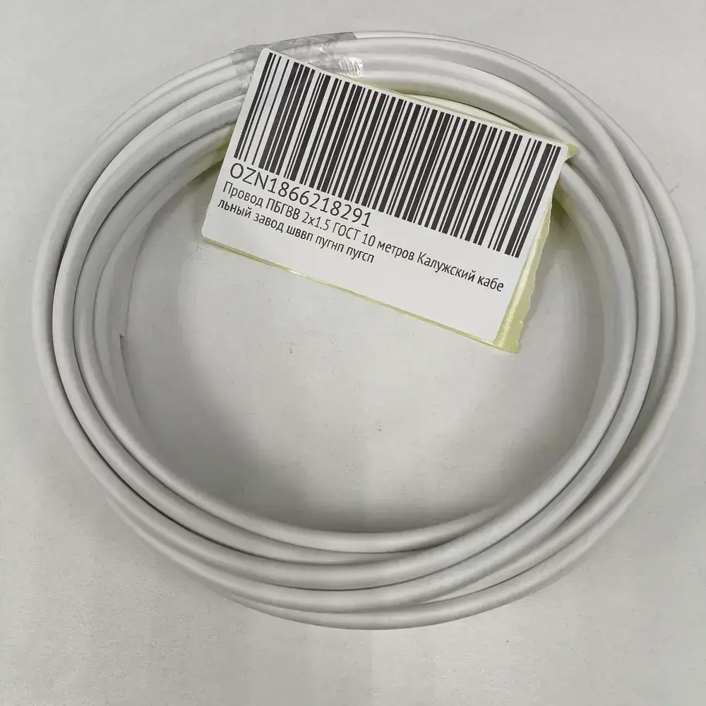 Провод ПБГВВ 2х1.5 ГОСТ 10 метров Калужский кабельный завод шввп пугнп пугсп