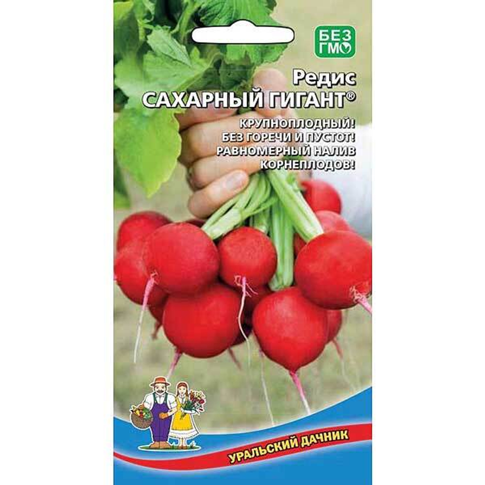 Редис Сахарный гигант МАРС Ц