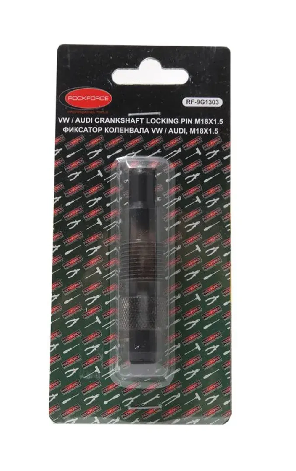 Фиксатор для обслуживания двигателей VW AUDI (M18х1.5), в блистере RockForce##Rock FORCE RF-9G1303