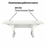 Стол-парта регулируемый "ДЭМИ" СУТ.43, 1000х550х530-815 мм, серый каркас, пластик бежевый, рамух белый (КОМПЛЕКТ)