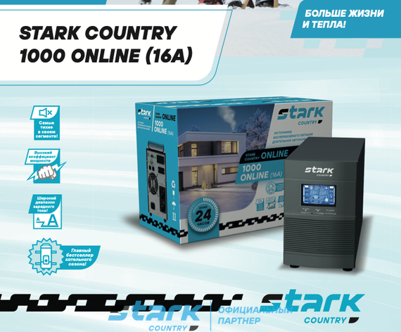 Комплект ИБП SC 1000 online + GPL 12-200 х 2 шт.