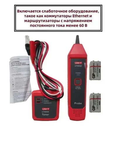 Кабельный тестер