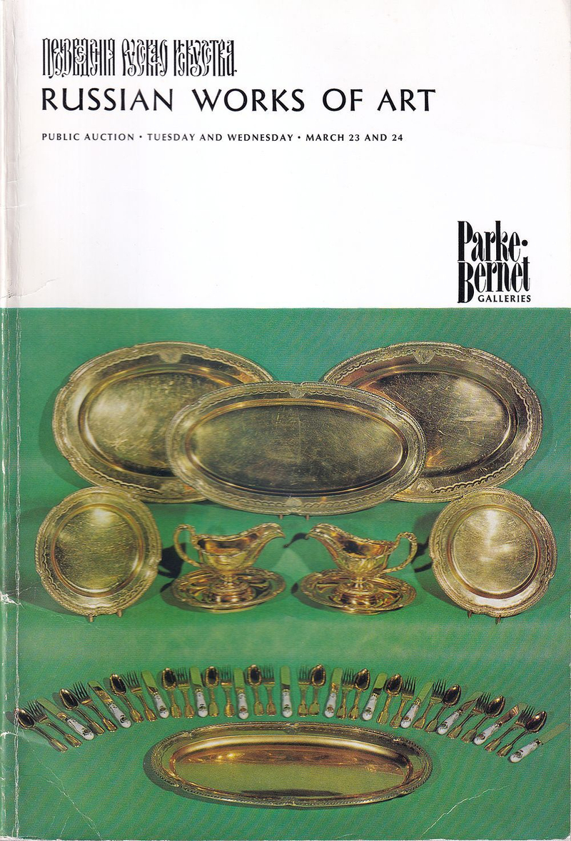 Каталог аукциона Parke-Bernet Galleries (Sotheby's), Лондон, Русское искусство от 23-24 марта 1971 года