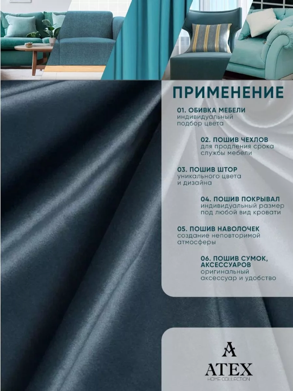 Ткань Бархат для штор интерьера отрез
