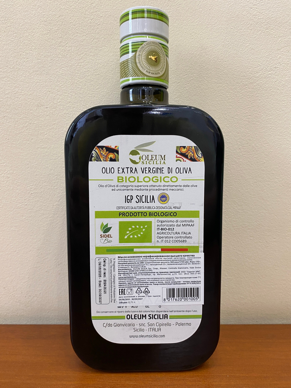 Оливковое масло Olеum Sicilia BIO 0,75 л, Сицилия, Италия