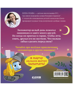 Засыпательные сказки про машинки. Баю-бай, экскаватор!