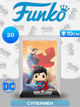Фигурка Funko POP! Comic Covers DC Superman 85th Superman (Exc) (20) 84431 / Фигурка Фанко ПОП! по мотивам вселенной "DC", Супермен