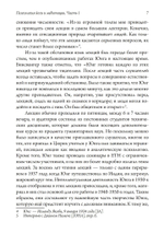 Психология Йоги и медитации, 2 части