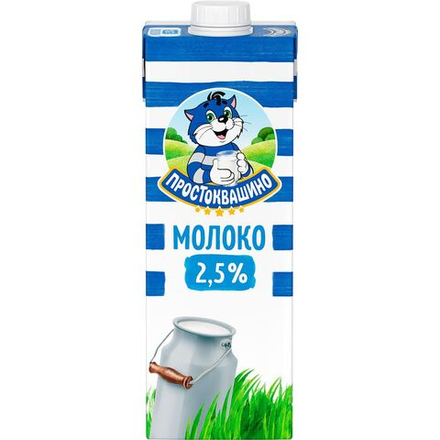 Молоко Простоквашино 2,5 % 1 л