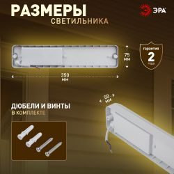 Светильник ЖКХ светодиодный ЭРА SPB-103-0-40K-012 12Вт 4000K IP65 350х75 | Светильники для ЖКХ IP65