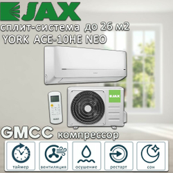 Настенный кондиционер ACE-10HE NEO JAX York on/off до 26 м2, белый, гарантия 3 года