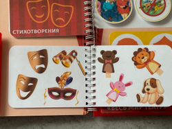 Лэпбук "Волшебный мир театра"