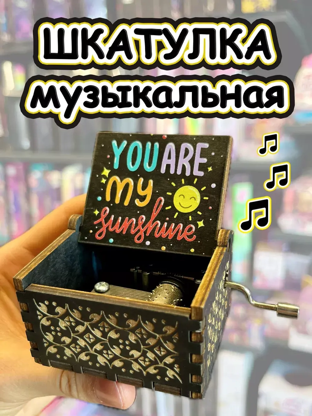 Музыкальная шкатулка детская деревянная